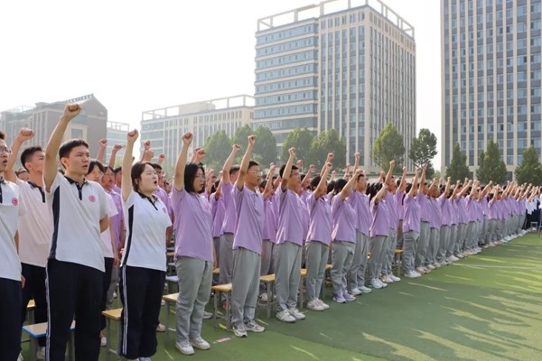 聊城华育高中开学典礼