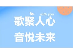 歌聚人心，音悦未来——实高小学部“唱响班歌”音乐活动