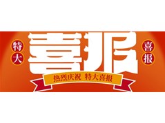 冠县实验高中荣获“山东省智慧阅读示范学校”省级称号