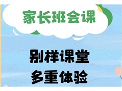 培文小学部 | 别样课堂 多重体验