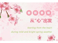 培文高中部 | 春和景明 · 从“心”出发——高一年级举办家长课堂