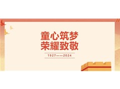 【节日特辑】红星闪耀，致敬最可爱的人——本色阳光冠洲苑幼儿园八一建军节主题活动