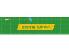 冠县实高学校男子初中组足球队勇夺亚军