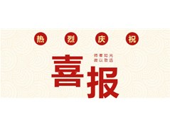祝贺！冠县实高教师作品被推送至教育部！