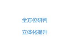 全方位研判，立体化提升——聊城实高开展多层多维期中考试分析