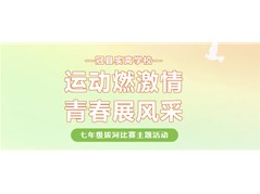【实高学校初中部】热血“拔”尖！实高校园这场力量较量超吸睛