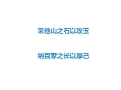 采他山之石以攻玉，纳百家之长以厚己——冠县实高高一年级班主任论坛