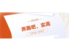 【冠县实高】2025奔跑吧，实高人