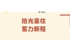 【实高学校初中部】七年级开学动员暨期末表扬大会