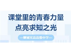 课堂里的青春力量——实高学子以专注与热情点亮求知之光！