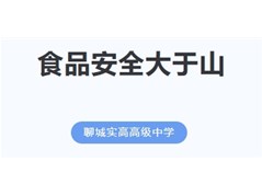聊城实高餐厅大扫除全记录，360°无死角清洁，让每一餐都安心！
